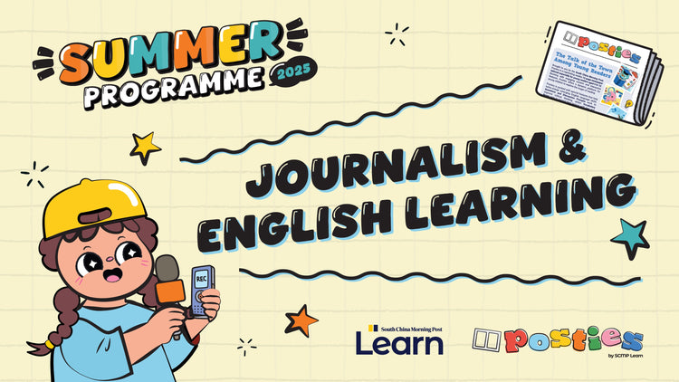 Journalism & English Learning 小記者天地