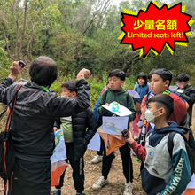 Load image into Gallery viewer, Explorer Challenge Camp (2Days, 1Night) | 兩日一夜陸上探索營 (Ages 6-8)

